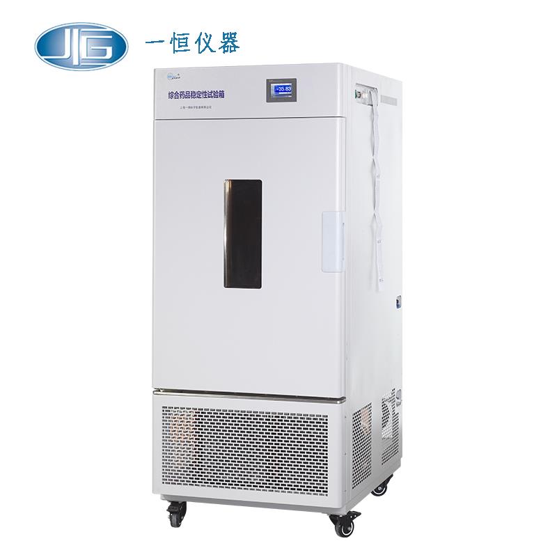 上海一恒藥品穩(wěn)定性試驗(yàn)箱LHH-500GSD