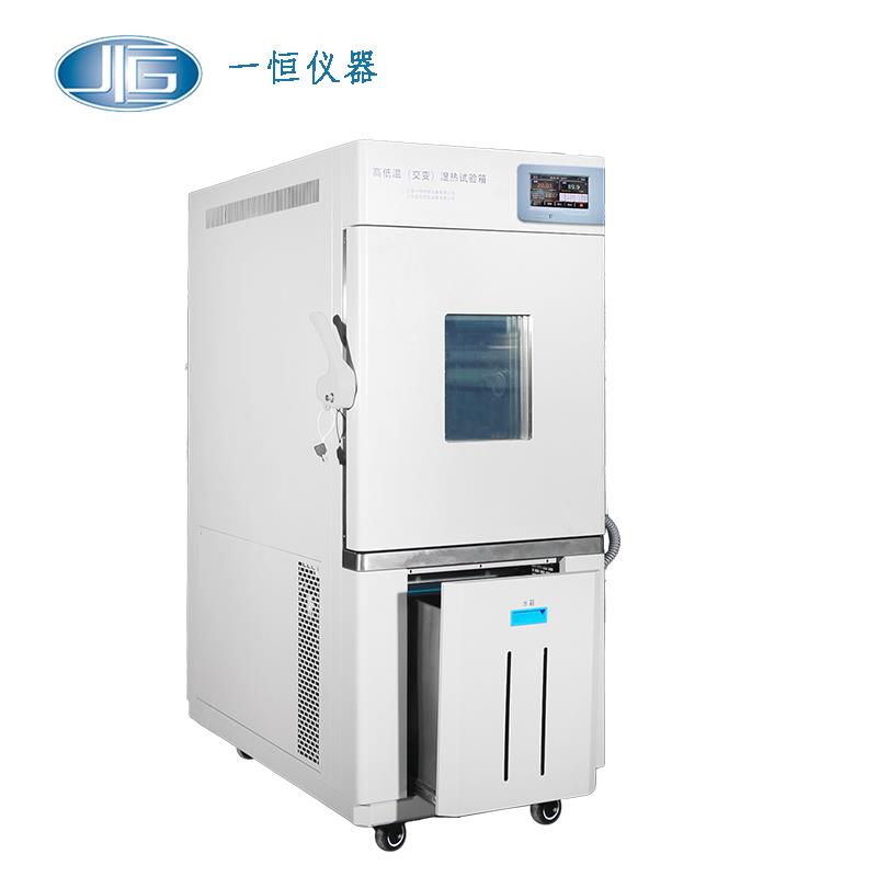 上海一恒高低溫交變試驗箱(高溫型）BPH-060AH